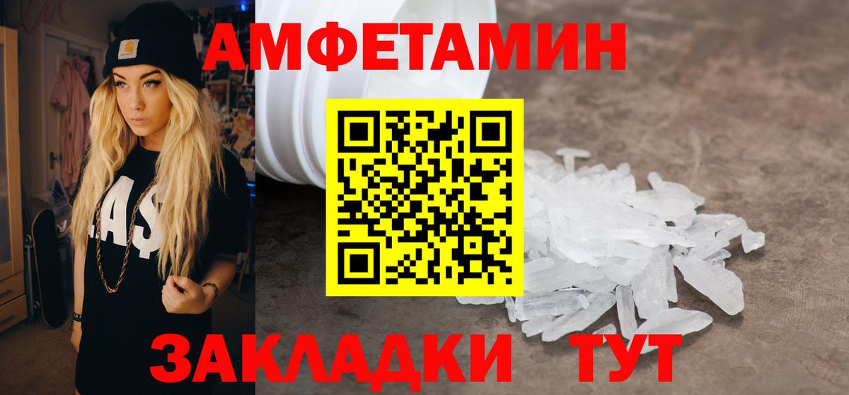 Amphetamine 97% Новокузнецк