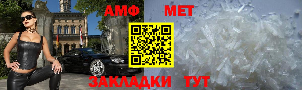 Амфетамин Premium  Вход с VPN  Новокузнецк 