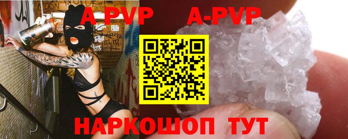 A PVP мука Новокузнецк
