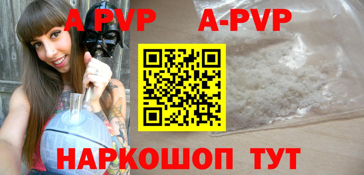 Alpha-PVP мука  Альфа ПВП Crystall  Новокузнецк  APVP  Вход с VPN 