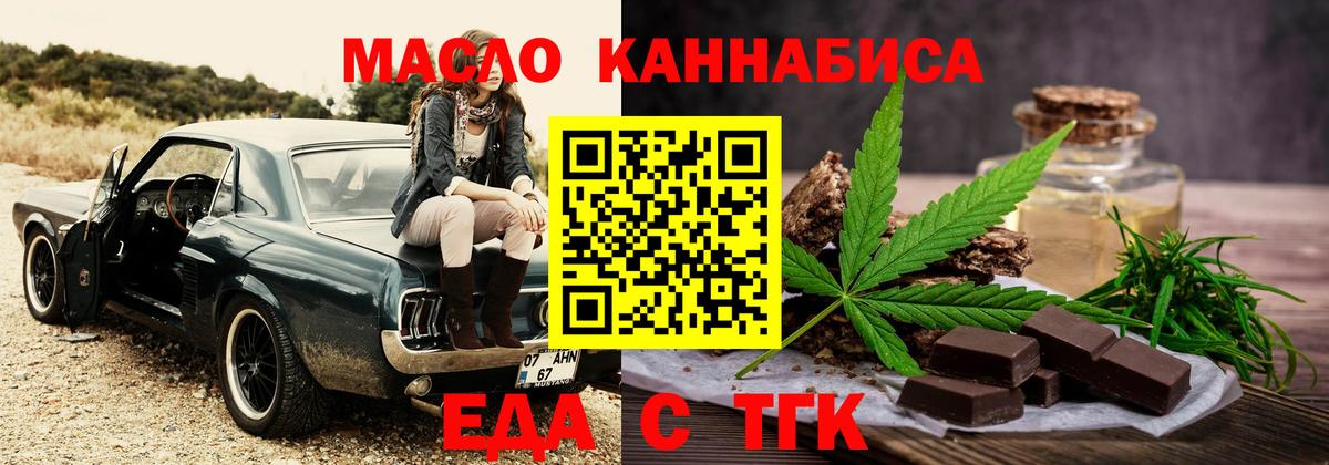 Cannafood конопля  Вход с VPN  Новокузнецк 