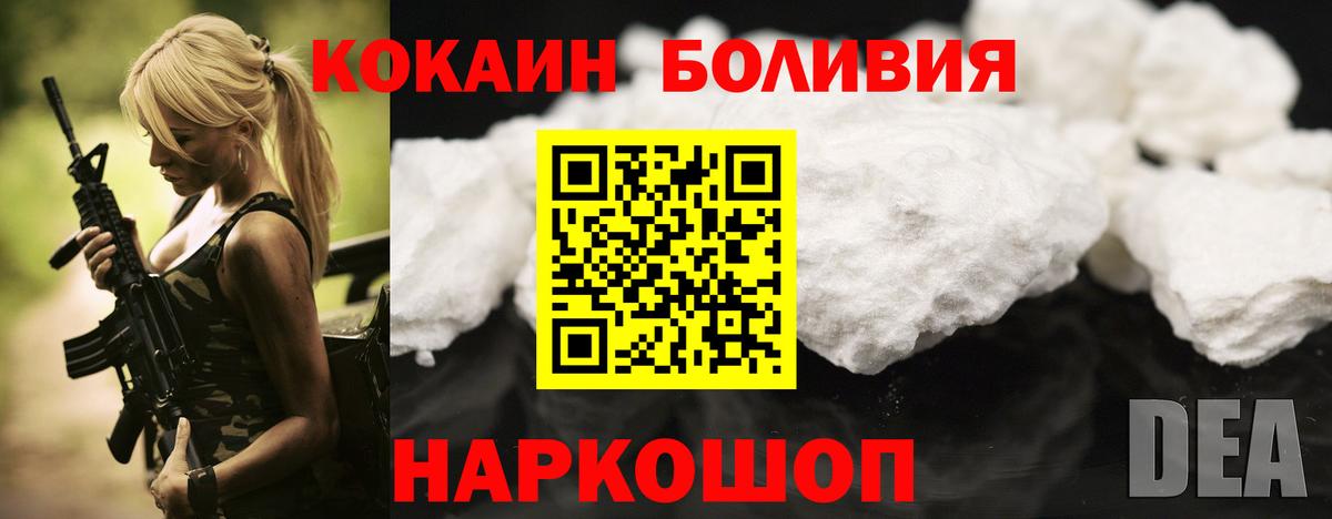 COCAIN FishScale Новокузнецк