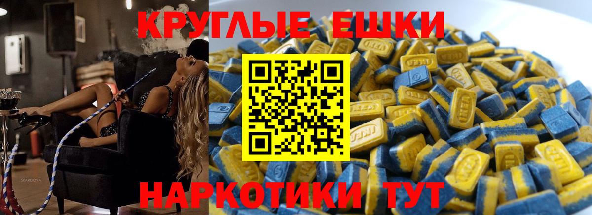 Экстази ешки  ЭКСТАЗИ mix  Вход с VPN  Новокузнецк 