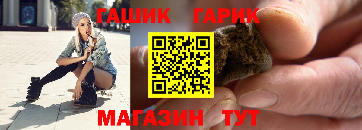 Гашиш Ice-O-Lator Новокузнецк