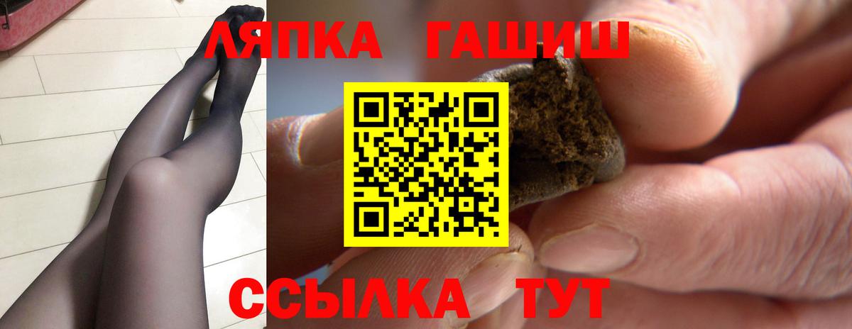 Гашиш VHQ  Вход с VPN  Новокузнецк 