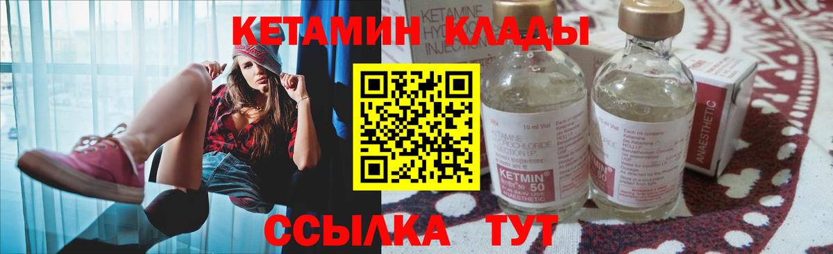Кетамин ketamine  Вход с VPN  КЕТАМИН ketamine  Новокузнецк 