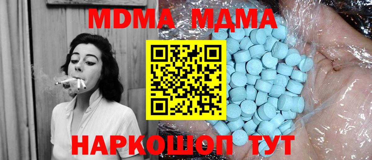 МДМА кристаллы Новокузнецк