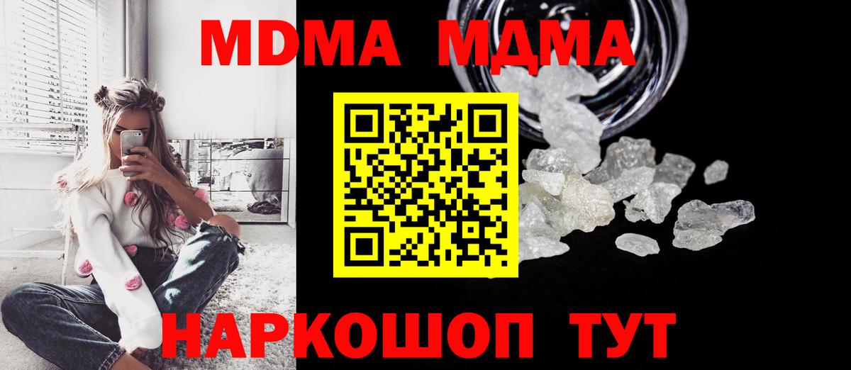 LSD-25 Новокузнецк
