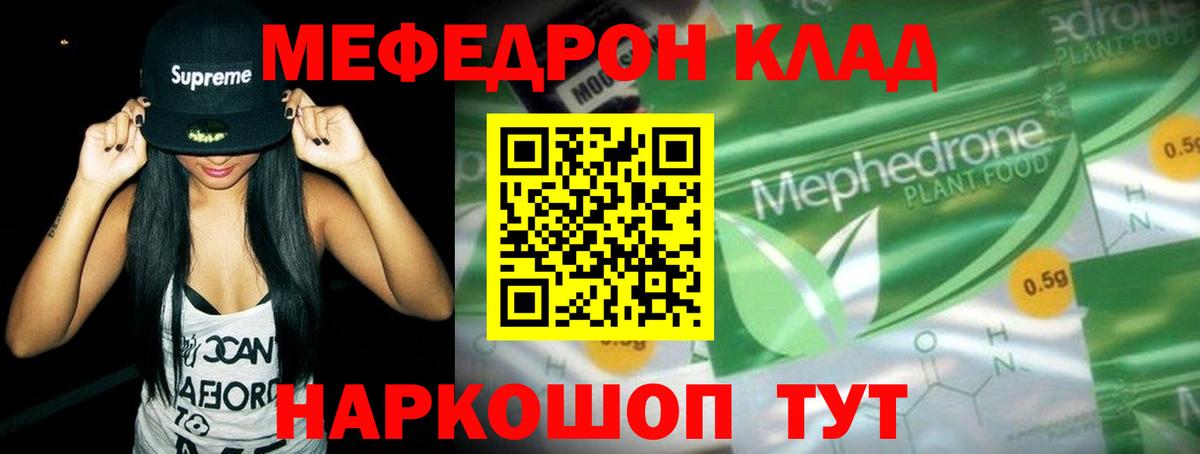 Мефедрон мука Новокузнецк