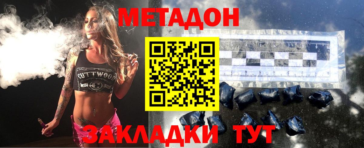   ТОР  Метадон methadone  Вход с VPN  Метадон белоснежный  Новокузнецк 