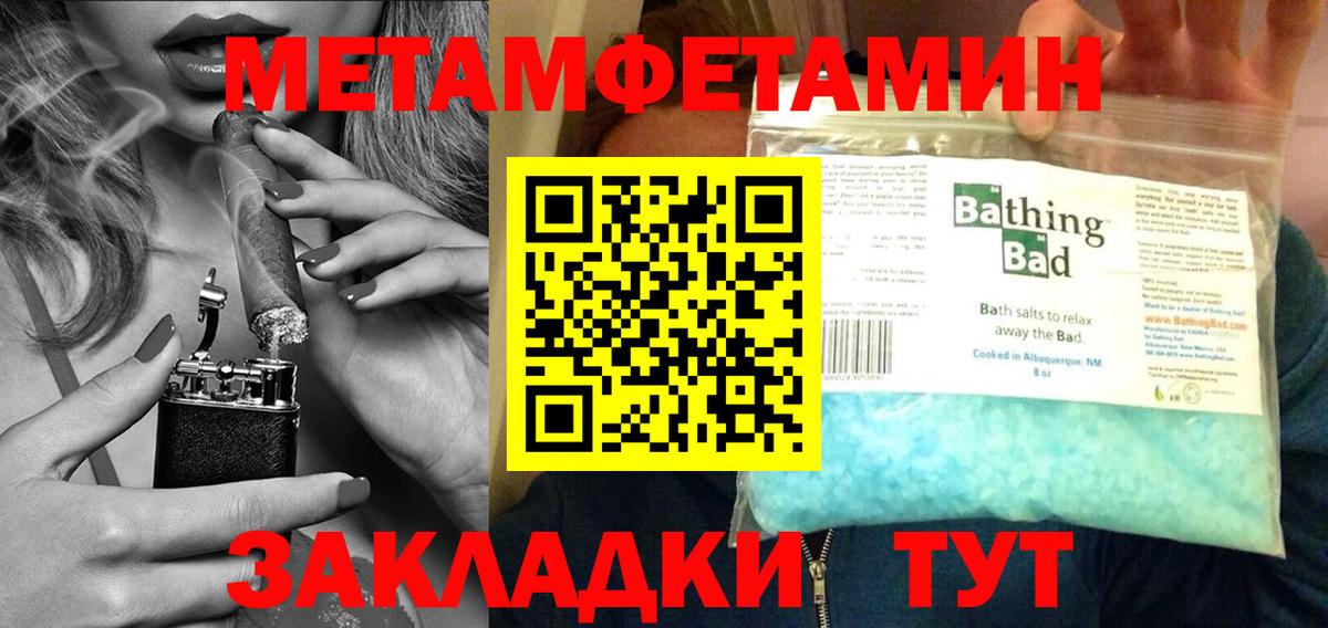 Метамфетамин кристалл  Вход с VPN  МЕТАМФЕТАМИН  Новокузнецк 