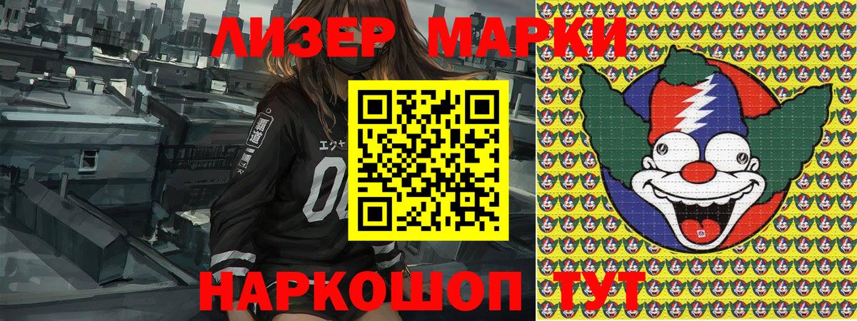 Марки 25I-NBOMe 1500мкг  Марки 25I-NBOMe  Новокузнецк  Вход с VPN 