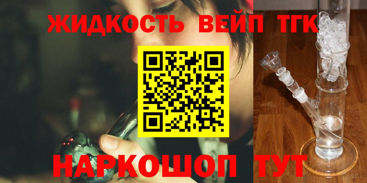 Дистиллят ТГК THC oil Новокузнецк