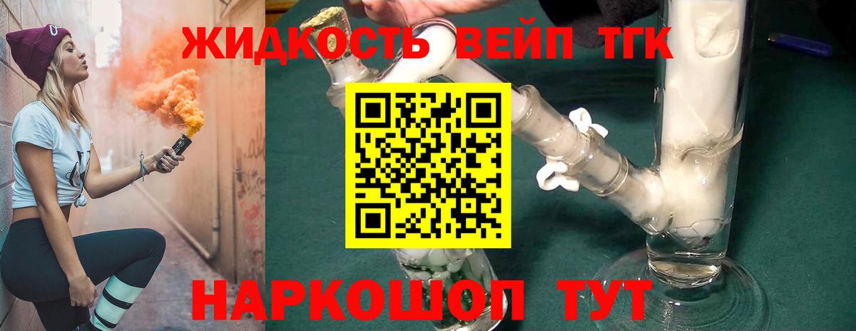 ТГК гашишное масло  Вход с VPN  Новокузнецк  Дистиллят ТГК жижа 