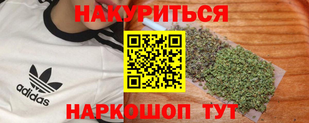 Бошки Шишки конопля Новокузнецк